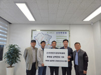 산청군 신안면 면지편찬 성금 이어져