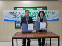 가평군, 정신건강 안전망 강화… 청평우리병원과 맞손