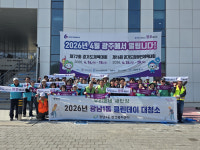 광주시 광남1동, 경기체전 손님맞이 ‘클린데이’