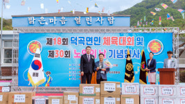 합천군 덕곡면, 면민체육대회 및 노인의 날 기념 행사 성료