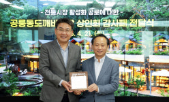 오승록 노원구청장, 공릉동도깨비시장 상인회 감사패 받아