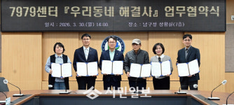 광주광역시 남구, ‘동네 철물점과 손잡고’ 생활 불편 해결