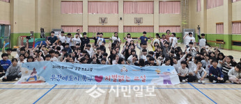 광주광역시 북구, 초등학생 대상 체험형 장애 인식 개선 프로그램 운영