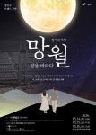 광주광역시 광산구, ‘문화로 만나는 오월’... 공연‧전시 다채