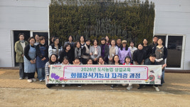 용인특례시, 화훼장식기능사 자격증 교육 과정 수료식