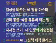 인천대 평생교육원, ‘6월 기획강좌’ 마련