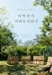 구미시, 지역작가 야외도서전 형곡공원서 29일까지 개최