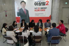 이상일 용인시장 후보 지역아동센터 지원 현실화 방안 논의