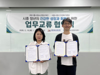 시흥시청소년청년재단-시흥시정신건강복지센터,  청년 정신건강 지원 강화