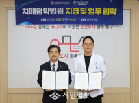 광주광역시동구치매안심센터–더스마트병원, 치매협약병원 업무협약
