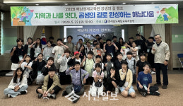 해남영재교육원, 지역과 나를 잇다, 공생의 길로 완성하는 ‘해남다움’