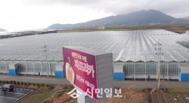 강진 아트팜, 미래형 인공지능 스마트팜 실증사업 참여