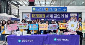 안양시 만안구보건소, 안양역에서 ‘세계 금연의 날 캠페인’ 펼쳐