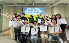 시민 커뮤니티 공익활동 협력사업 첫선