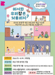 부산시, 시민 참여형 부산시민 홈스테이 추진