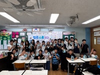 동천청소년문화의집, 매봉초등학교와 함께  「청문스쿨잇다」 프로그램 성료
