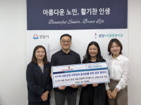 분당노인종합복지관-아이스크림에듀, 시니어 교육 일자리 창출 위한 업무협약 체결