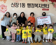 오산시 신장1동, 혜아어린이집 후원금 기탁 받아
