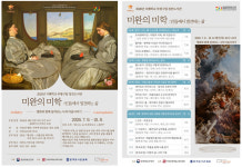 인천시 부평구 청천도서관, 지혜학교 참여자 모집