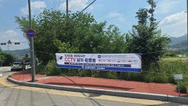 용인동부서 포곡파출소, 에버랜드와 협업해드리프트·와인딩 예방 CCTV 설치
