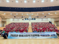 시흥시, 명예사회복지공무원 역량강화 교육… 고독사 예방·복지안전망 강화