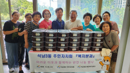 인천시 서구 석남3동 주민자치회, 어려운 이웃과 함께하는 반찬 나눔 행사 추진