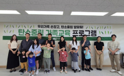 화성도시공사, 임직원 가족과 함께 탄소중립 체험교육… 생활 속 실천문화 확산