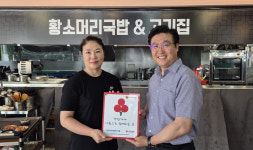 ‘황소머리국밥&고기집’, 평택행복나눔본부 착한가게 가입