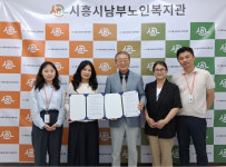 시흥시남부노인복지관, 경기도립노인전문시흥병원과 맞손…노인 건강관리 협력체계 강화