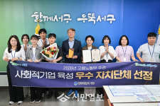 전남광주통합특별시 서구, 사회적기업 육성 ‘고용노동부 장관상’