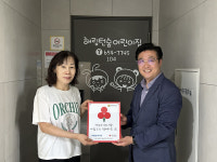 해링턴숲어린이집, 평택행복나눔본부 착한어린이집 가입
