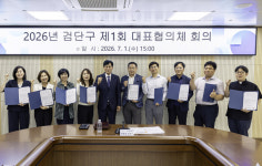 인천시 검단구 제1기 지역사회보장협의체 대표협의체, 힘찬 출발