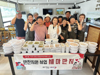 오산시 세마동 지사협, 복달임 삼계탕 나눔