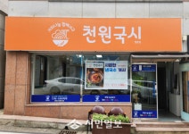 전남광주통합특별시 서구, ‘천원국시’ 여름 냉국수 선보여