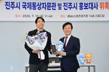 진주시, 밴드 KAVE 보컬 ‘가호’ 홍보대사 위촉