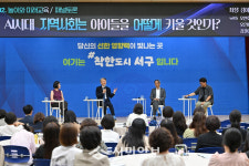 전남광주통합특별시 서구, AI시대 미래교육 핵심가치 제시