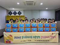 안산시 초지동 지사협, 아이들의 건강한 방학나기 응원