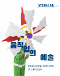 화성시어린이문화센터, 여름방학 맞춤 문화예술 프로그램 확대…전시·공연·STEAM 교육 한자리에