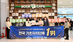 전남광주통합특별시 남구, 고향사랑 기부 문화 확산 안착