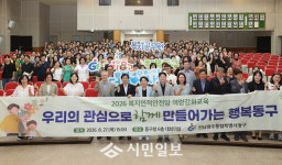 전남광주통합특별시 동구, 제6기 지역사회보장계획 주민공청회 성료