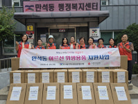 인천시 제물포구 만석동 지역사회보장협의체, 저소득 어르신 위생용품 지원