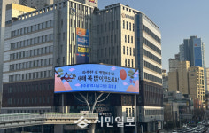 전남광주통합특별시 남구, 미디어월 활용 ‘특별한 날, 특별 메시지’ 송출