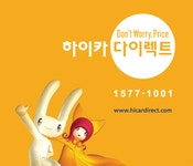 [온라인 보험 히트상품]현대하이카다이렉트-자동차보험