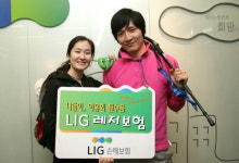 나들이도 스포츠도, ‘LIG레저보험’으로 안전하게~