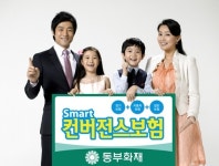 동부화재, 스마트 프로미라이프 컨버전스보험 출시