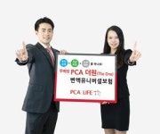 ‘PCA 더원 변액유니버셜보험’ 은퇴준비자에 인기