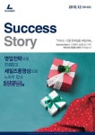 세일즈북 ‘Success Story’는 리더스금융판매 전략상품