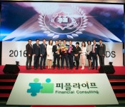 피플라이프, ‘2016 어워즈 시상식’ 개최