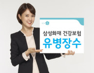 [설 명절 보험으로 가족 건강 챙기고 사랑 키우고]부모님께 드릴 ‘간편심사보험’