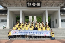 금융보안원, 호국보훈의 달 기념 이천 호국원 환경정비 봉사활동